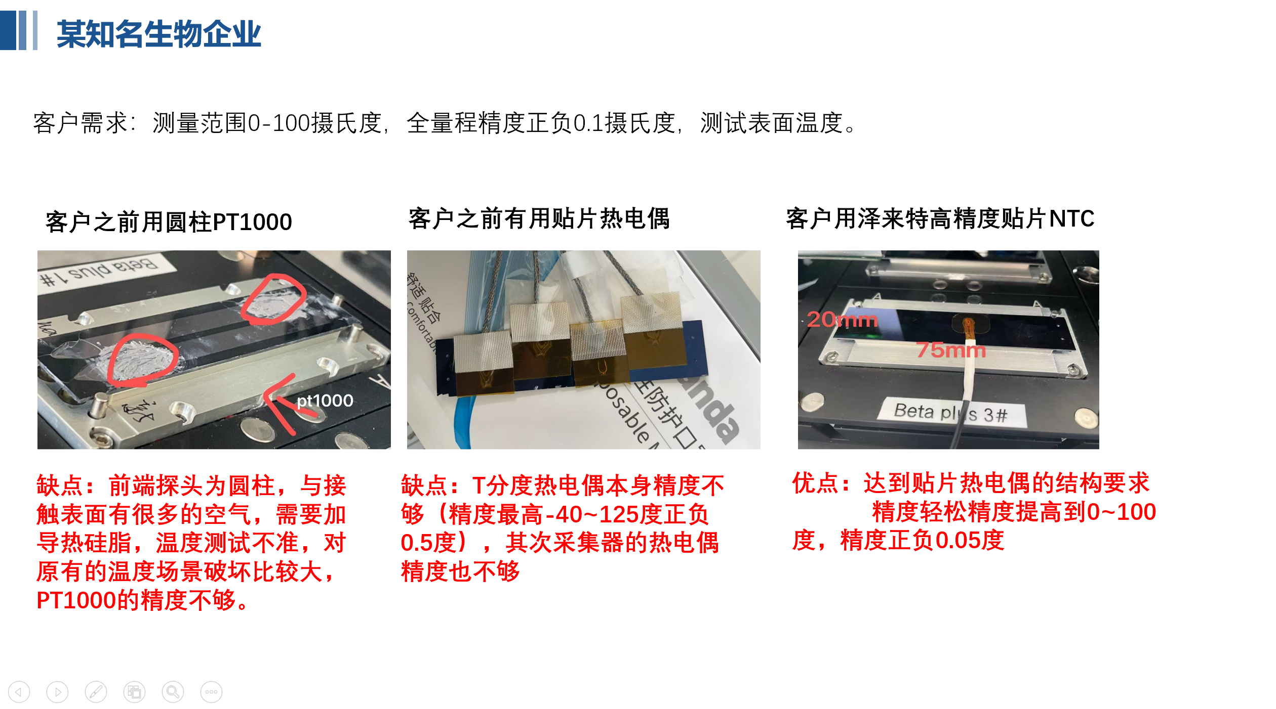 测量范围0-100摄氏度，全量程精度正负0.1摄氏度，测试表面温度